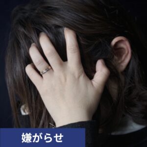 不倫がバレた！復讐で嫌がらせを受けている