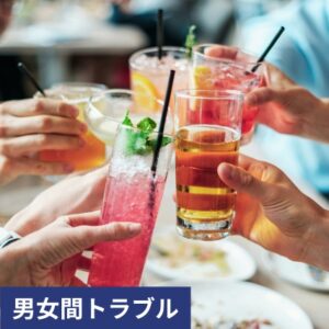 相席屋トラブル