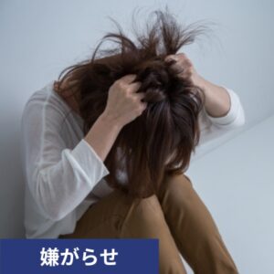 感情的になる女性