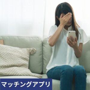 スマホを見て泣く女性
