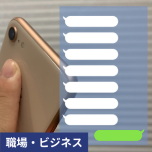 オフィスストーカー