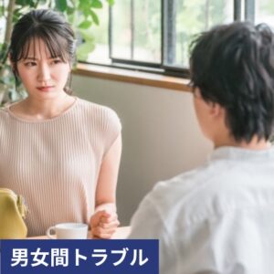男女で話し合う様子