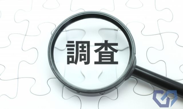 探偵事務所に相談するメリット