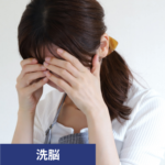 頭を抱える主婦
