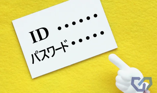 IDとパスワードが記されている