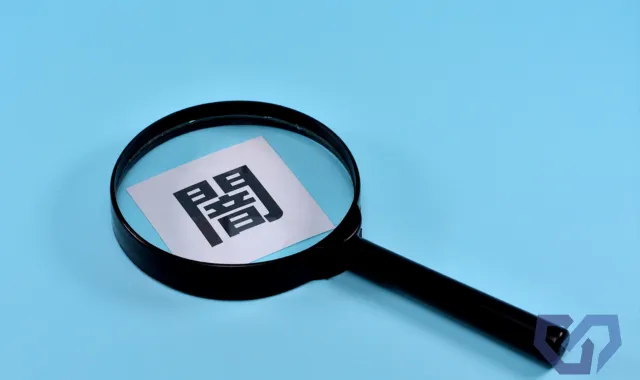 闇の文字を虫眼鏡でのぞいている