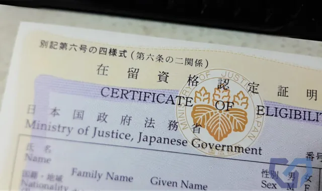 在留資格認定証明書