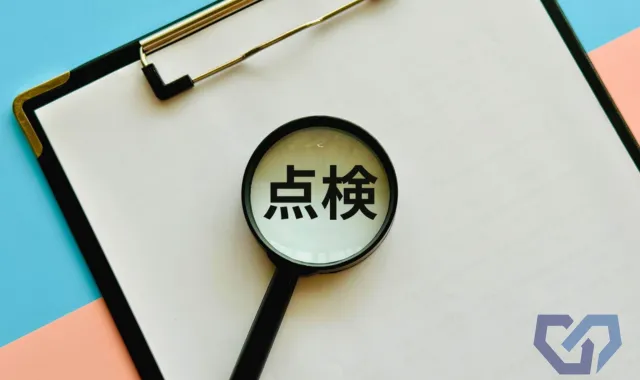 点検の文字を虫眼鏡でのぞいている