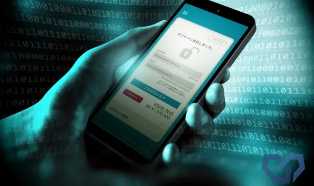 送金履歴を確保する