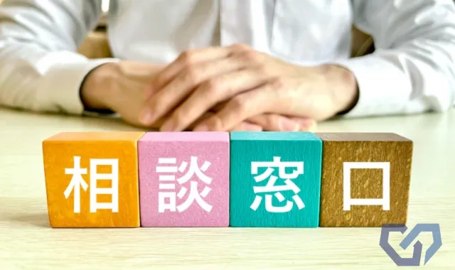 少しでも「怪しい」と感じたら、すぐに相談を