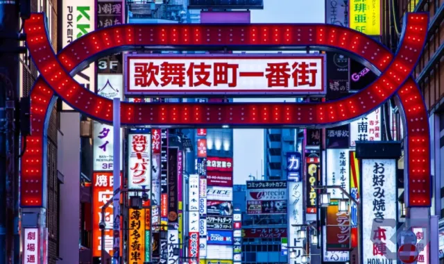 歌舞伎町のイメージ