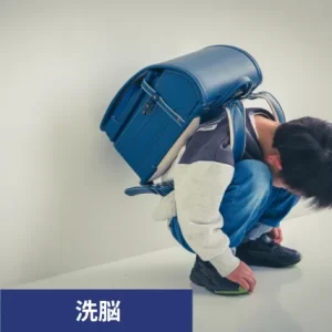 落ち込む子ども