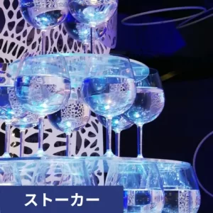 シャンパンタワー