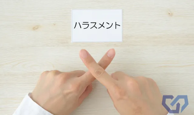 ハラスメントの文字と×マーク