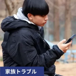 スマホに夢中な男の子