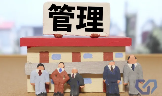 管理会社