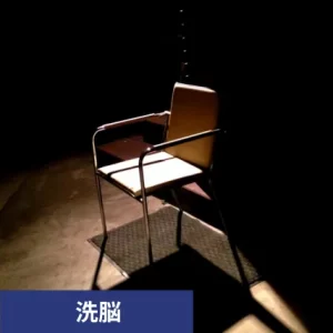 室内に一つの椅子