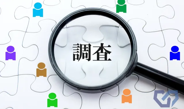 調査の文字と虫眼鏡