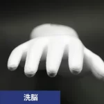 マインドコントロールの魔の手