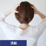 頭を抱える女性