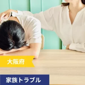 family-trouble-osaka